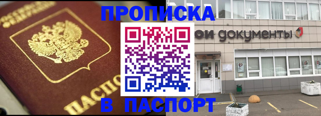 где прописаться в Туле