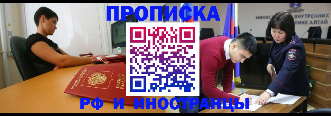 временная регистрация для всех в Туле