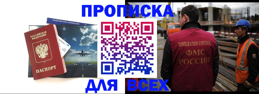 временная регистрация поиск в Туле