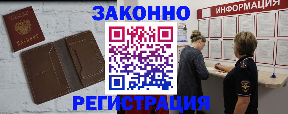 прописка в квартире в Туле