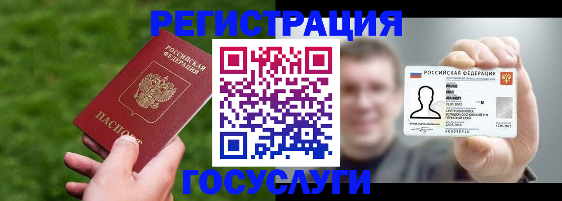 прописка для военкомата в Туле