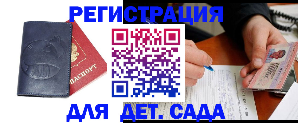 прописка штамп в Туле