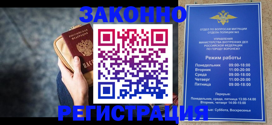 временная регистрация купить в Туле