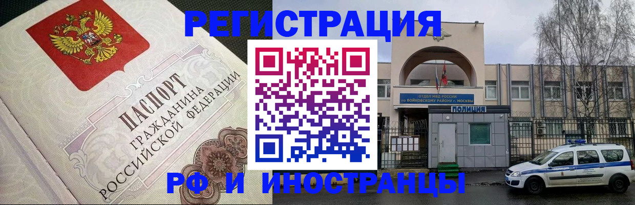 прописка для школы в Туле
